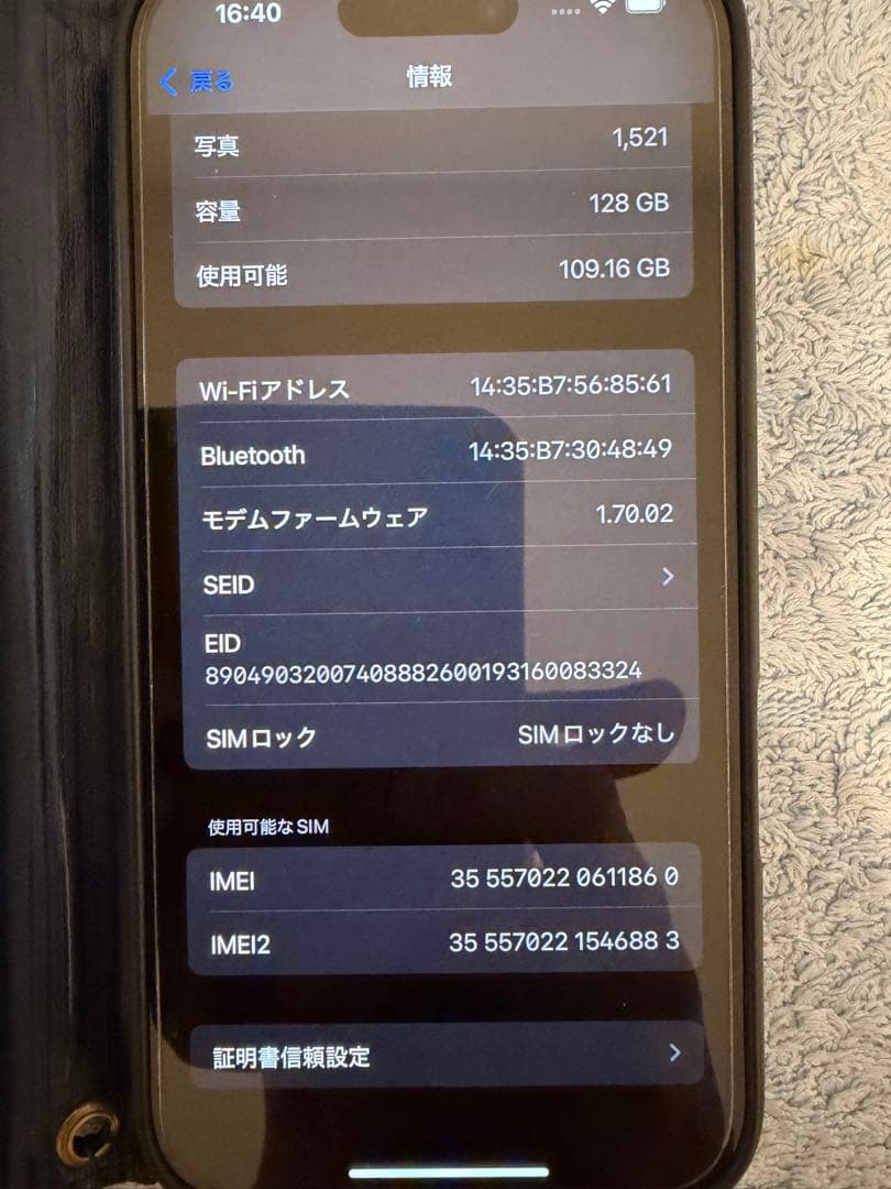 スマートフォン本体 iPhone16(128GB)
