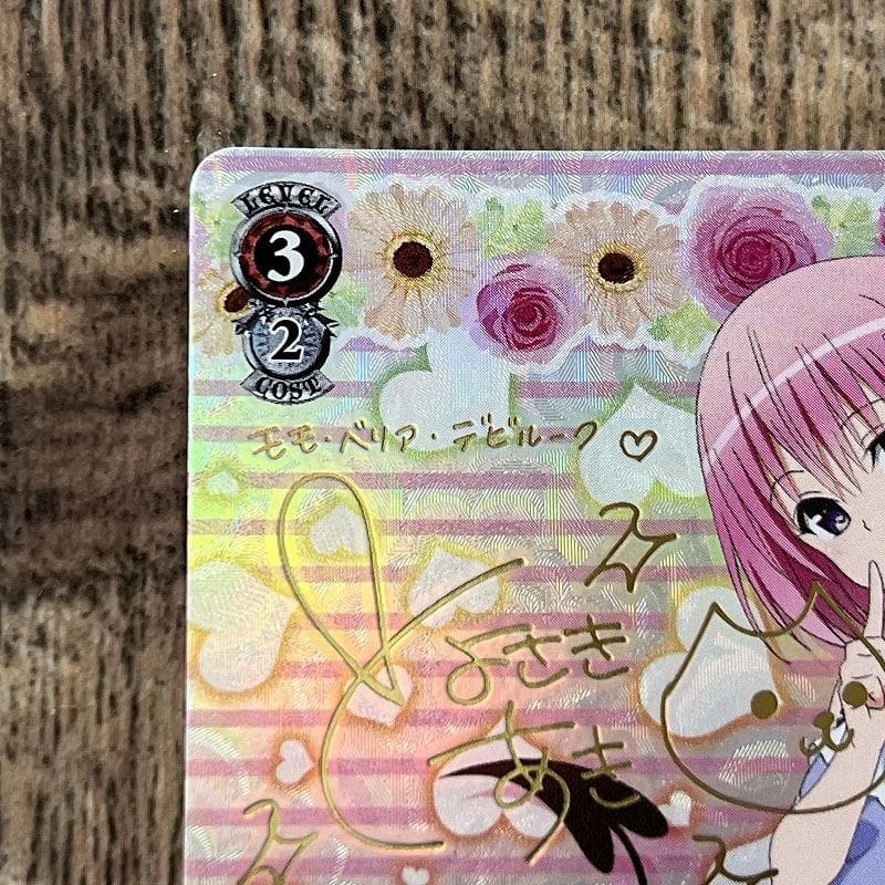 Wei Schwarz To LOVEる モモ・ベリア・デビルーク サイン入SP