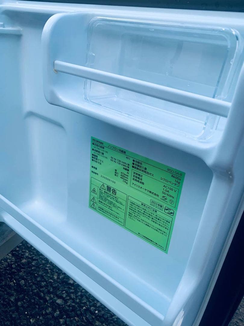♻️ アイリスオーヤマ ノンフロン冷蔵庫　IRSD-5A-B