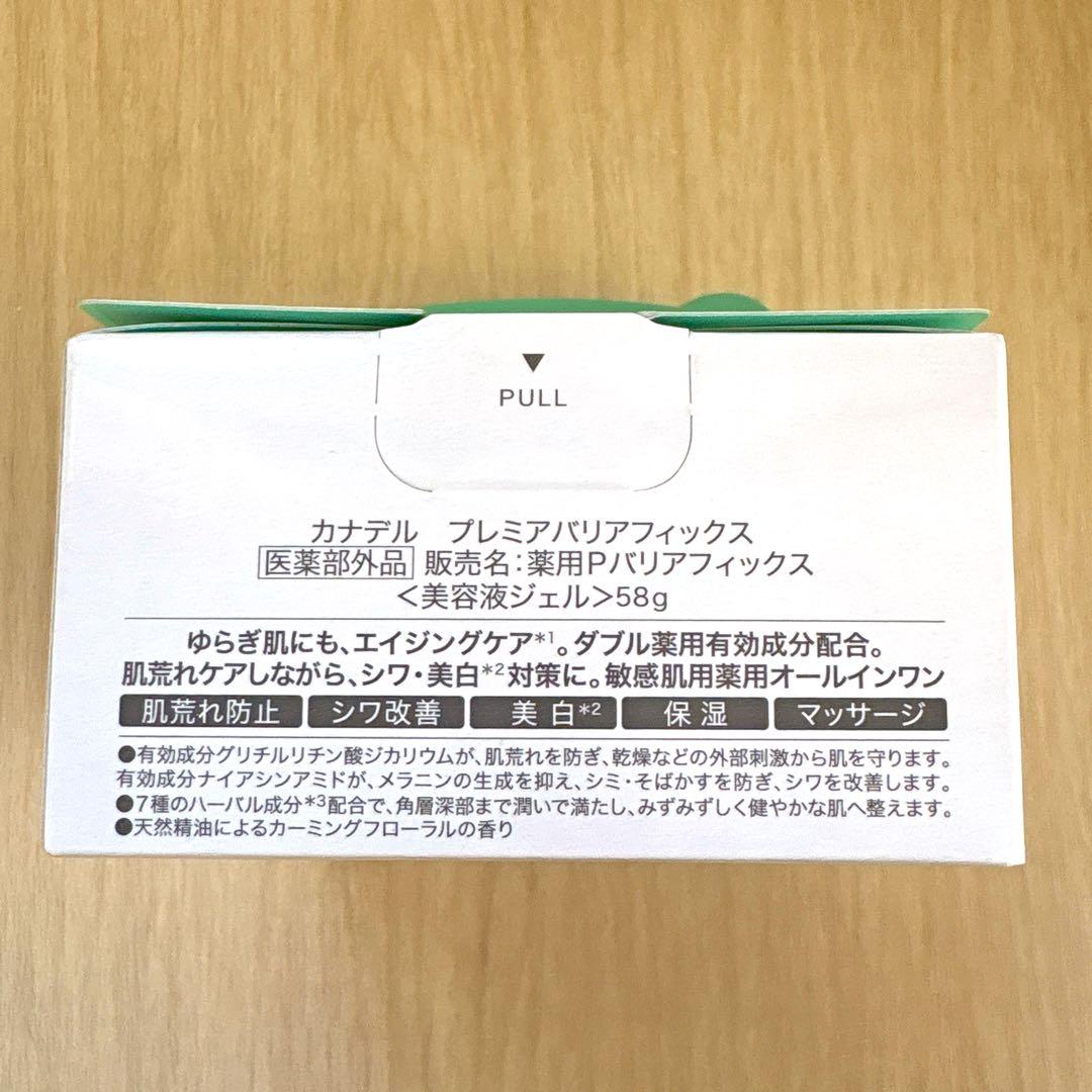【3個】カナデル プレミアバリアフィックス オールインワン 58 CANADEL