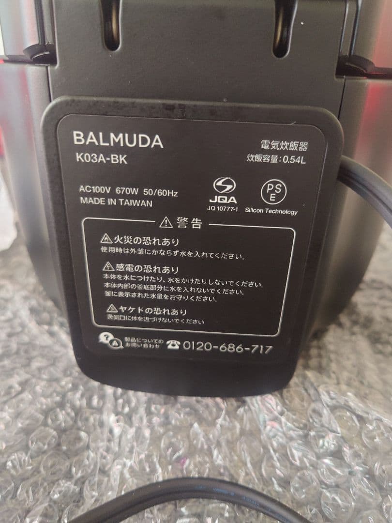 バルミューダ ザ ゴハン 3合炊き電気炊飯器 中古品