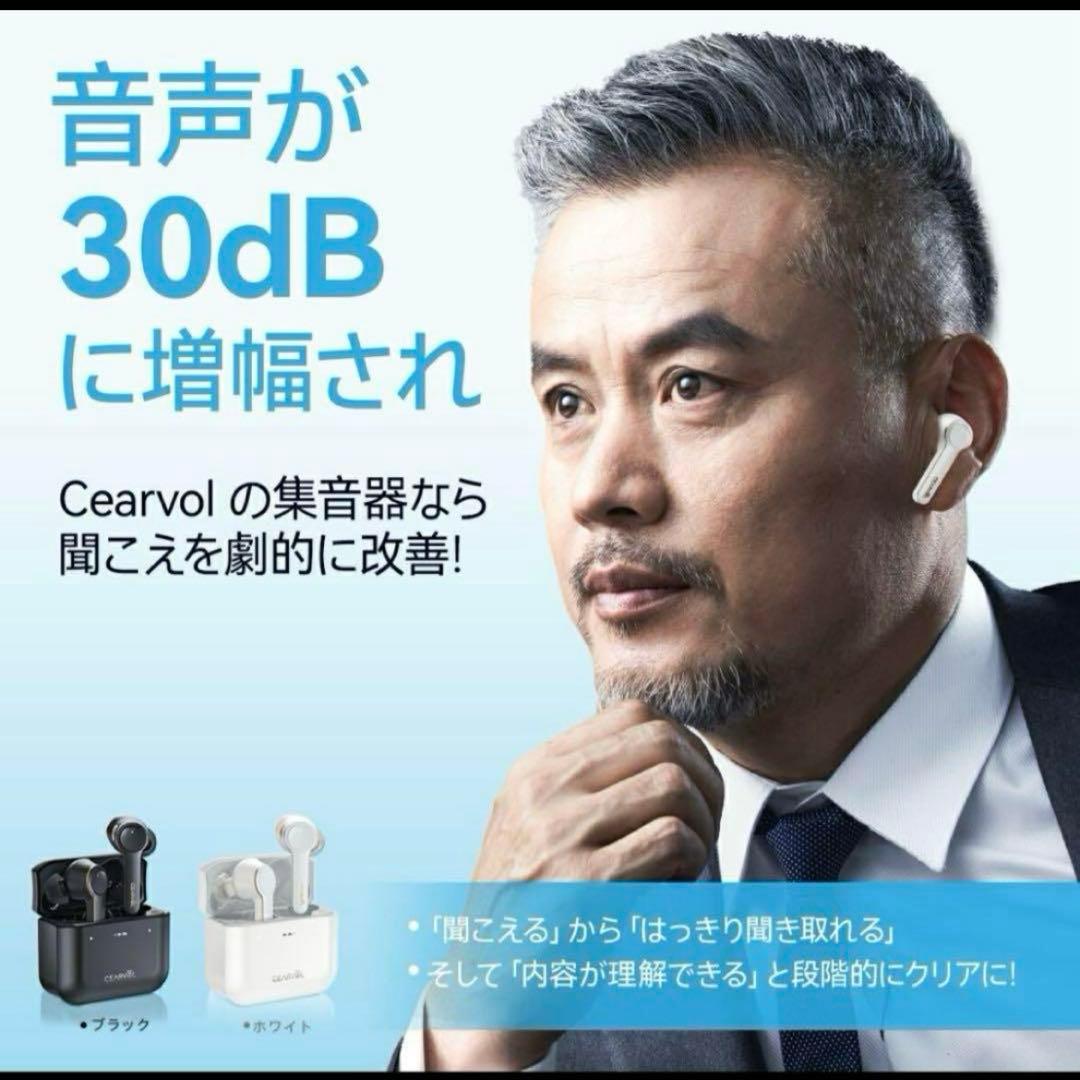 新品未使用　集音器　Bluetooth ホワイト　ワイヤレスイヤホン