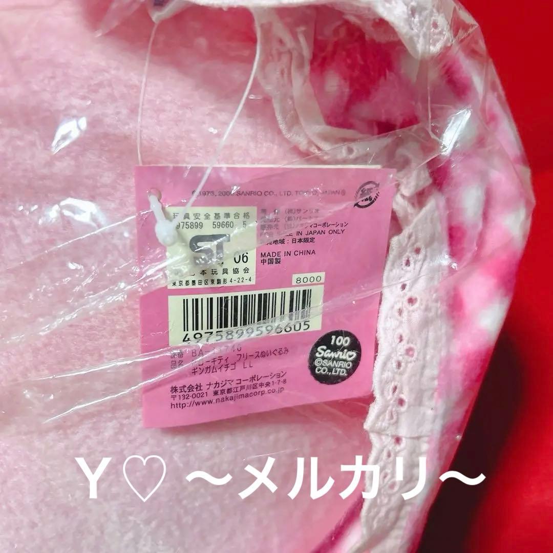 激レア 超希少 ハローキティ キティちゃん 特大 ギンガムイチゴ LLぬいぐるみ
