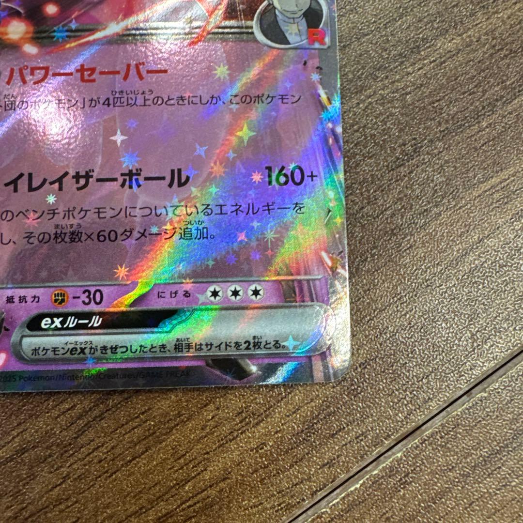 ロケット団のミュウツーex 2026 CL 愛知　043/M-P 勝利賞プロモ