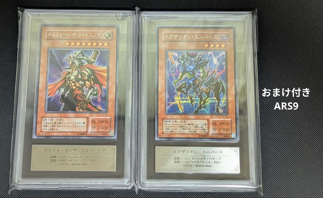 も*ち様 ARS10 ギルフォード·ザ·ライトニング シーク レットレア おまけ