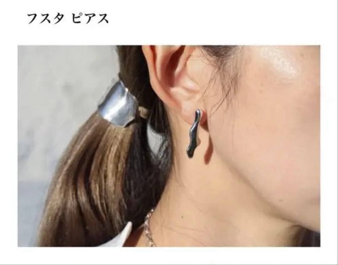 プリュイ pluie フスタピアス　シルバー