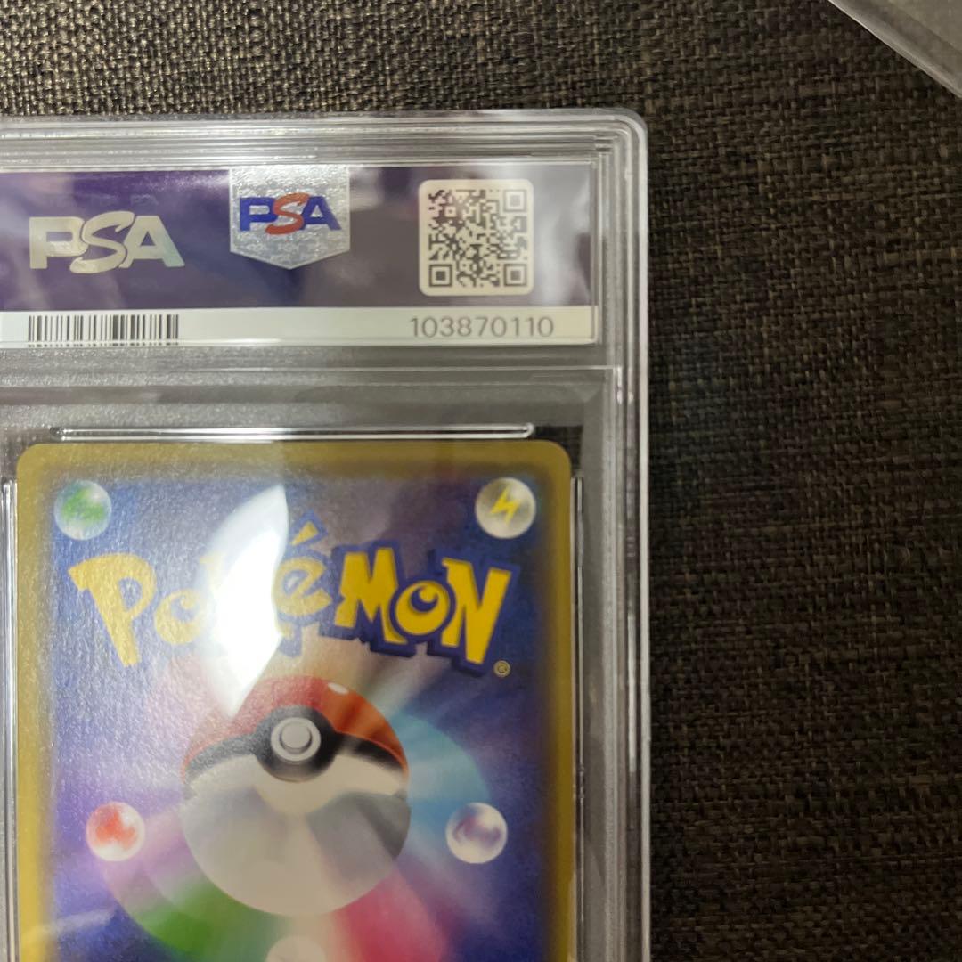 漫才ごっこピカチュウ　psa10