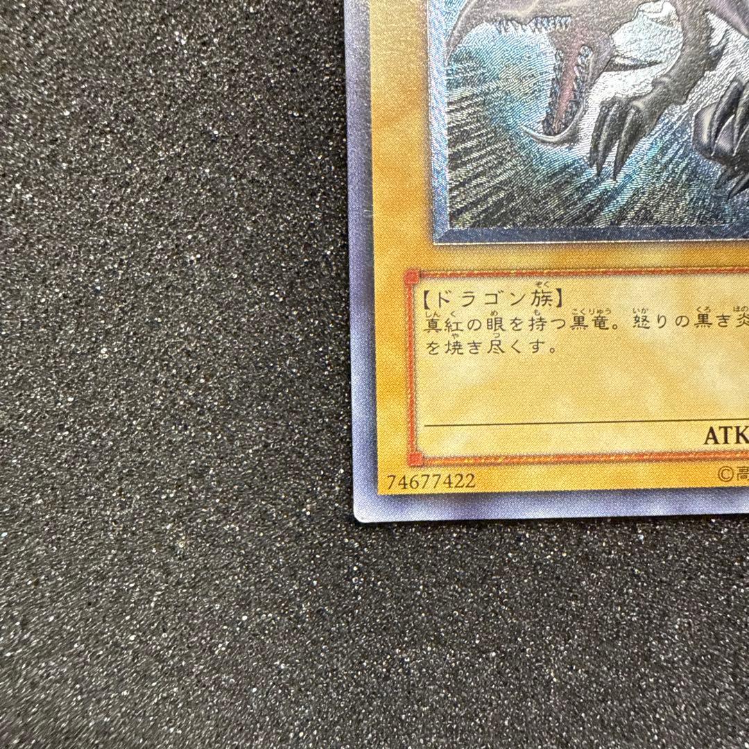 遊戯王 真紅眼の黒竜 レッドアイズ レリーフ