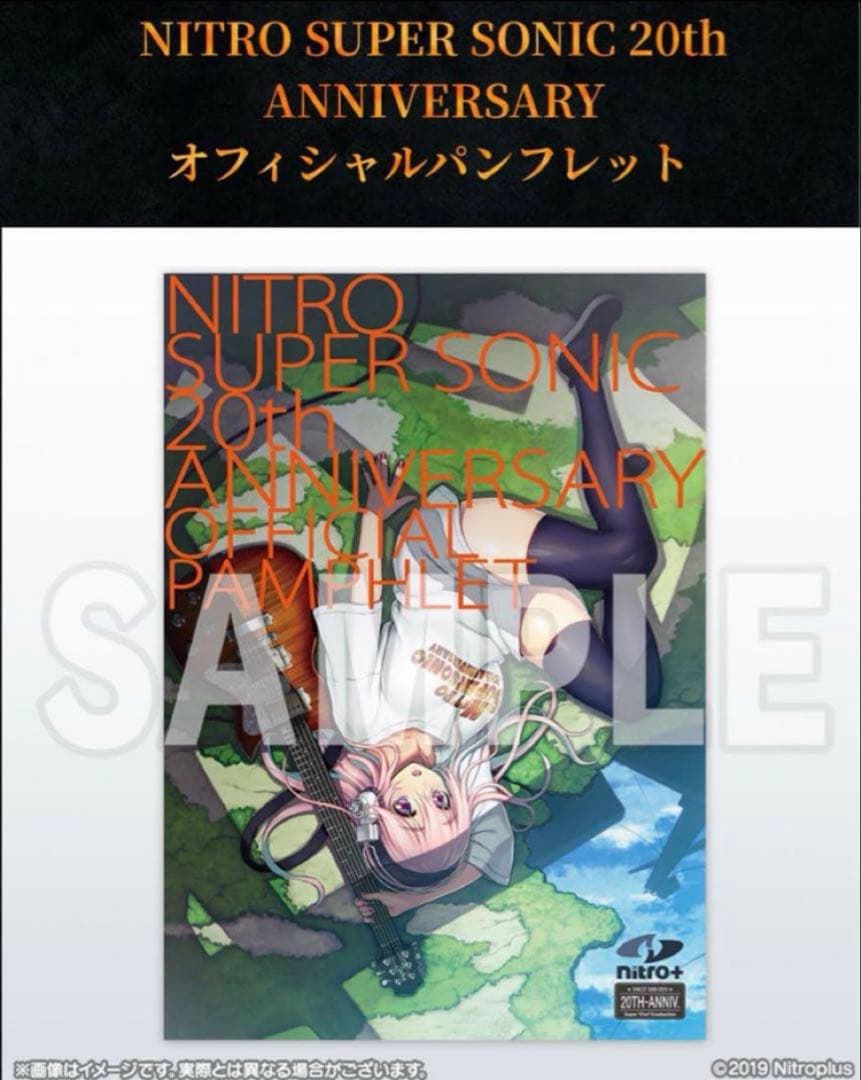 4点セット 君と彼女と彼女の恋。 沙耶の唄 クリアファイル ファンブック