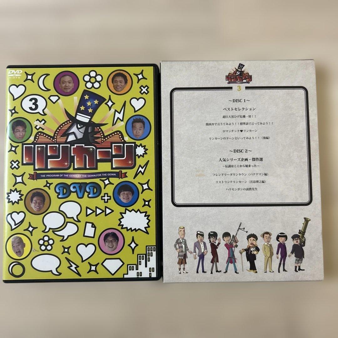 リンカーン DVD Vol 1〜12 Vol 17 芸人大運動会