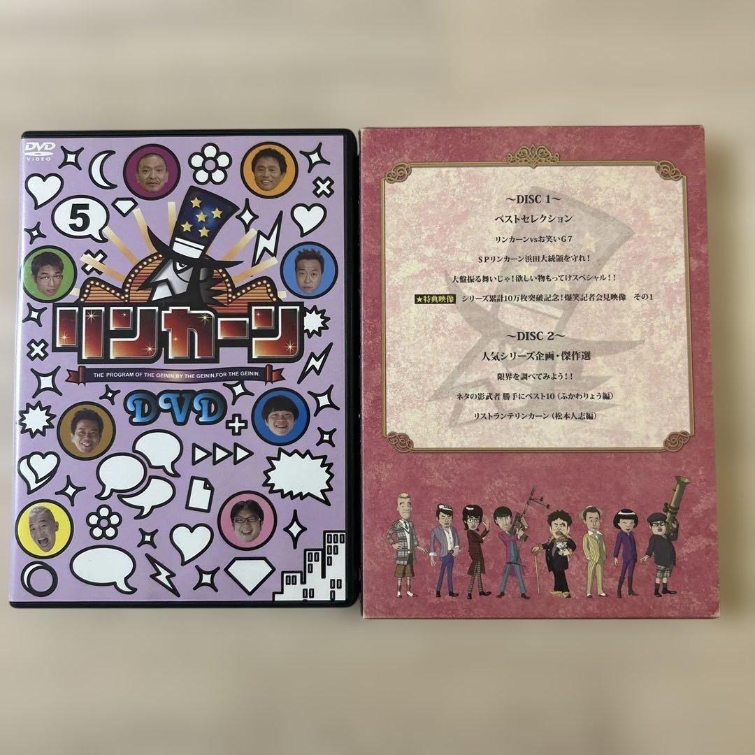 リンカーン DVD Vol 1〜12 Vol 17 芸人大運動会