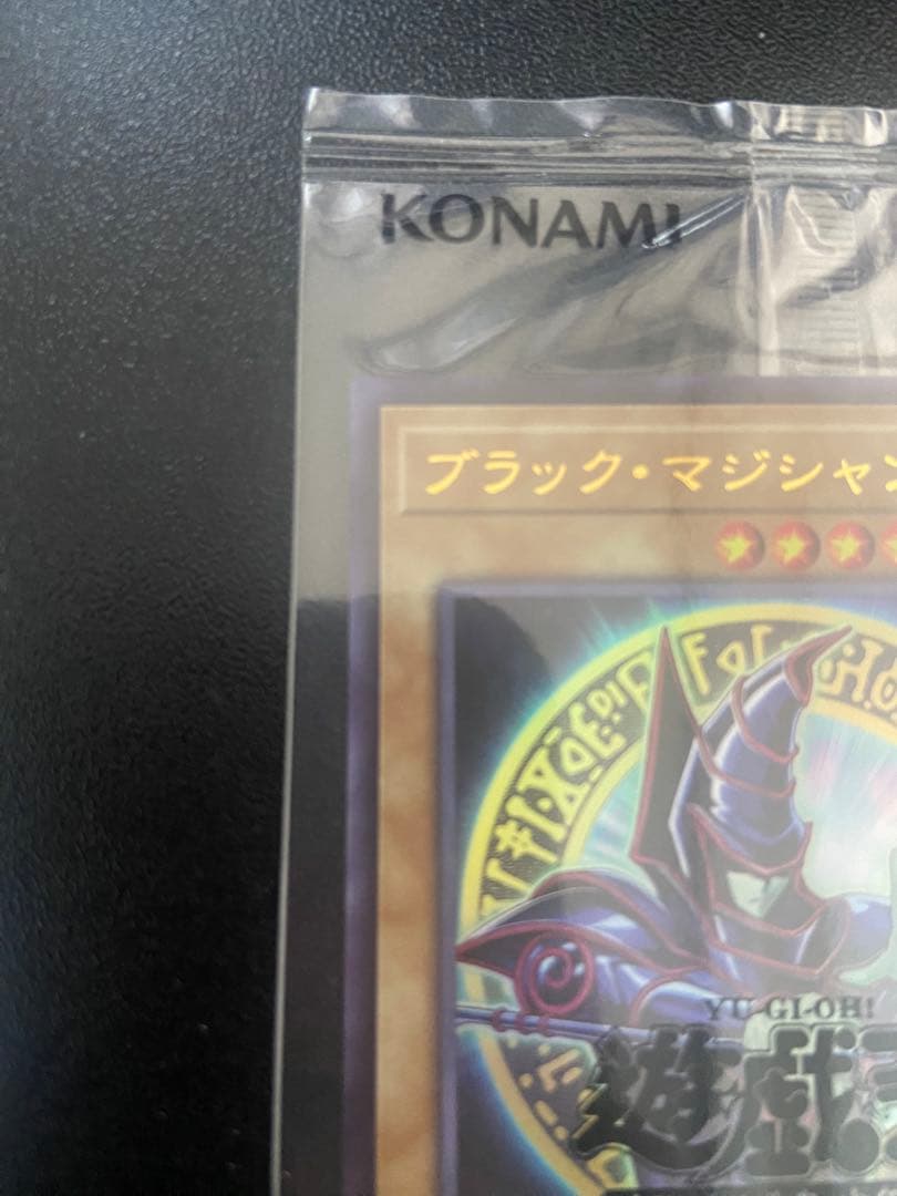 ブラックマジシャン 遊戯王　限定