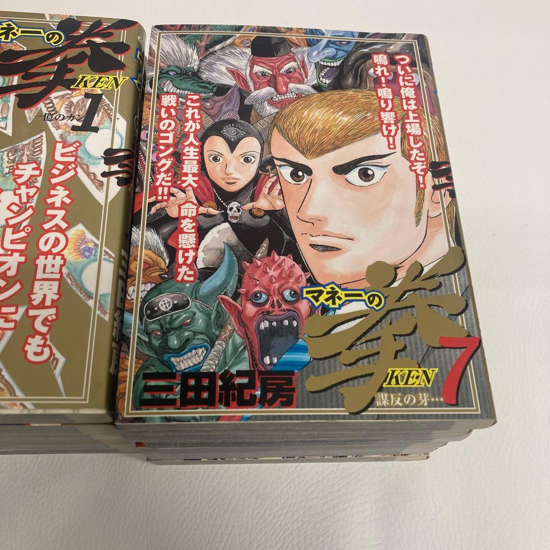 【美品】マネーの拳 全12巻セット 三田紀房 ビジネス・漫画・完結セット！