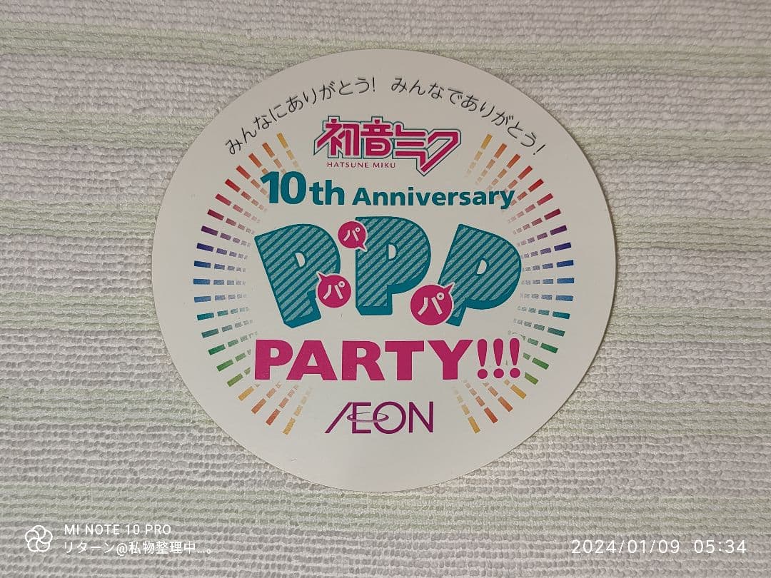 初音ミク 10th パパパ・パーティー in AEON ステッカー