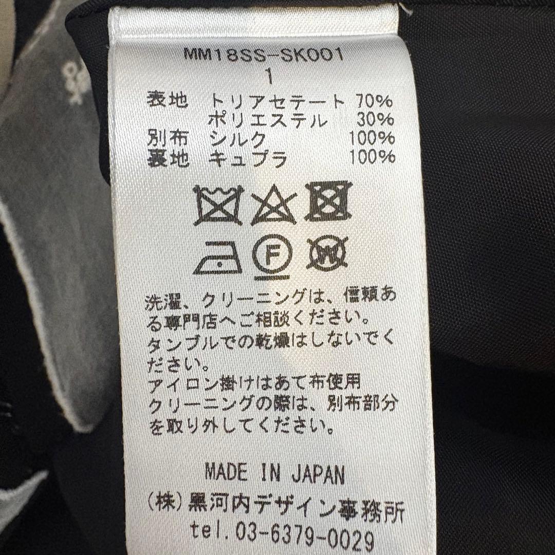 mame kurogouchi レース タイトスカート