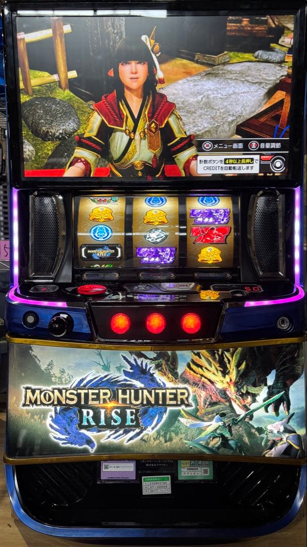 パチスロ実機【L モンスターハンターライズ】ユニット付 無段階ボリューム❗️