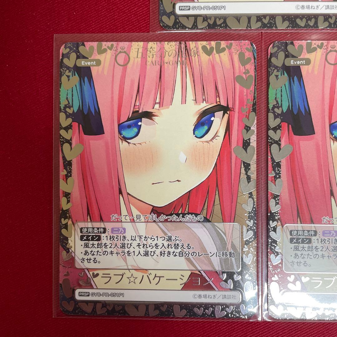 五等分の花嫁　二乃　プロモ