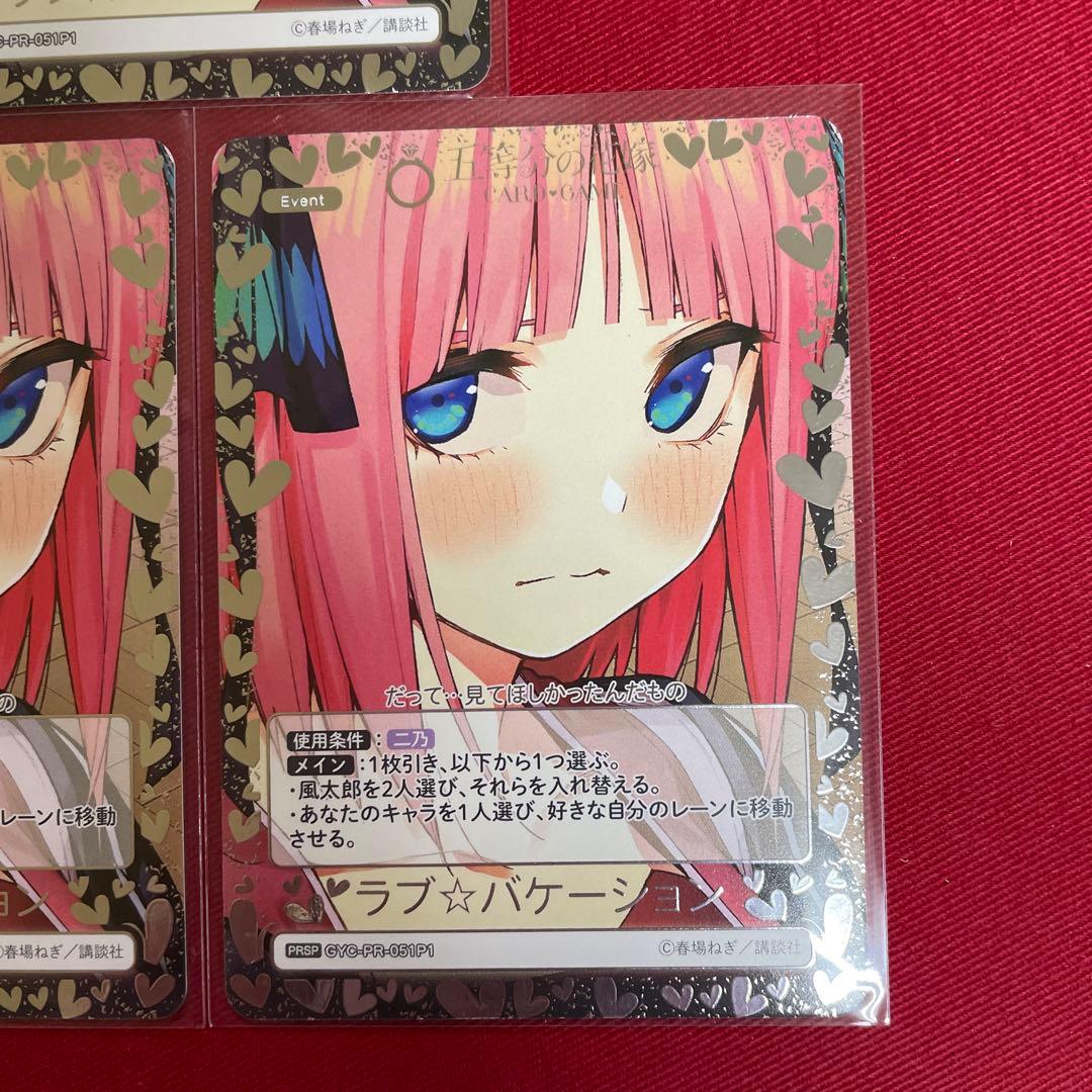 五等分の花嫁　二乃　プロモ