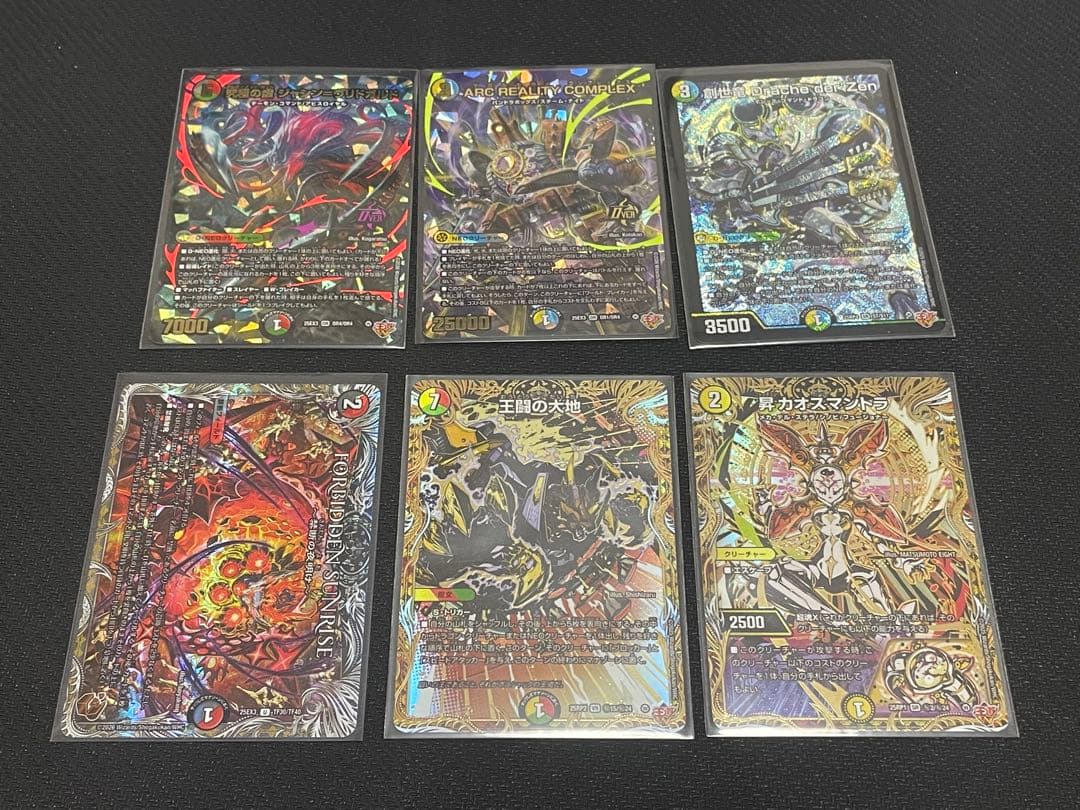 デュエマ 邪神爆発デュエナマイトパック王道W まとめ売り