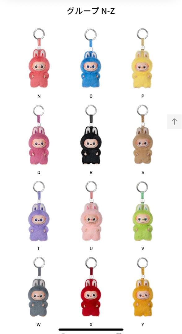 THE MONSTER PIN FOR LOVEシリーズ ぬいぐるみ