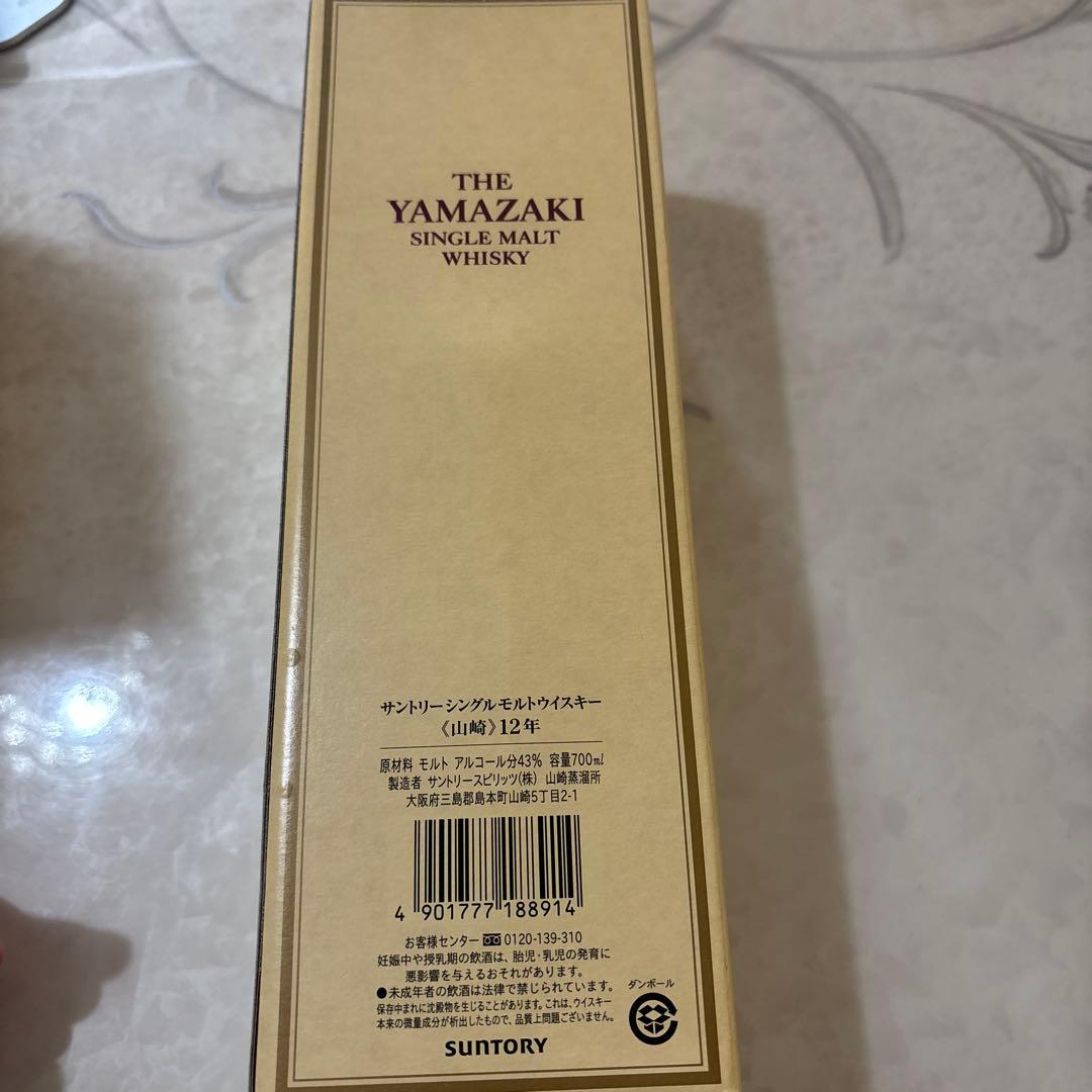 Yamazaki 12年 シングルモルトウイスキー