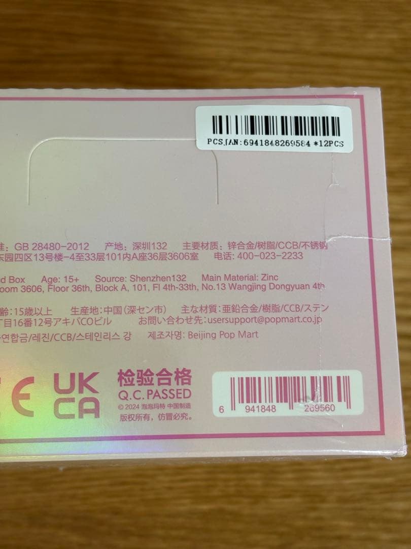 Molly My Instant Superpower シリーズ チャーム