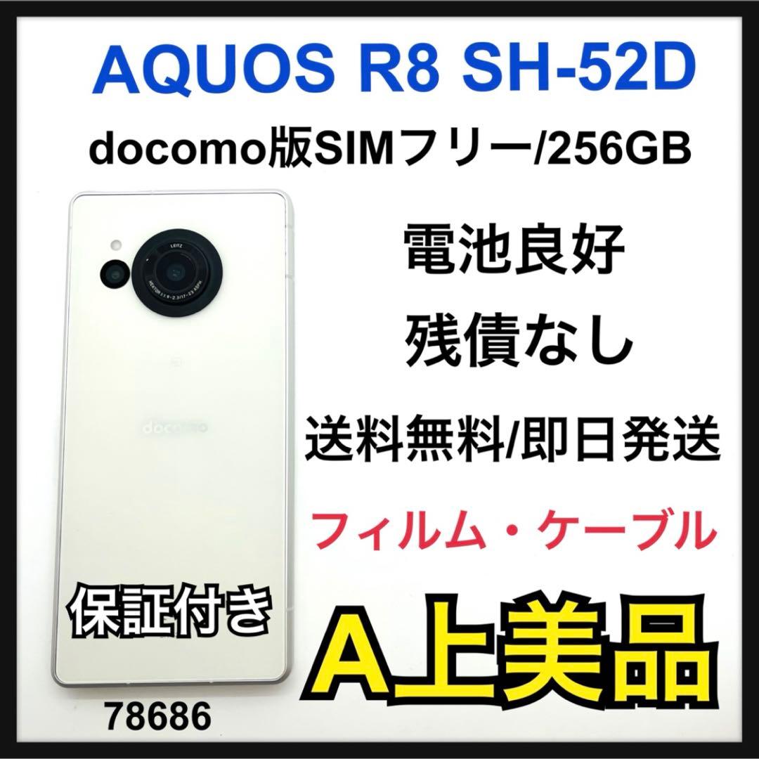 A AQUOS R8 256 GB SH-52D SIMフリー　ホワイト　本体