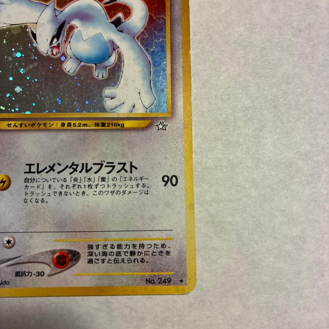 ルギア No.249 HP90 ポケモンカード