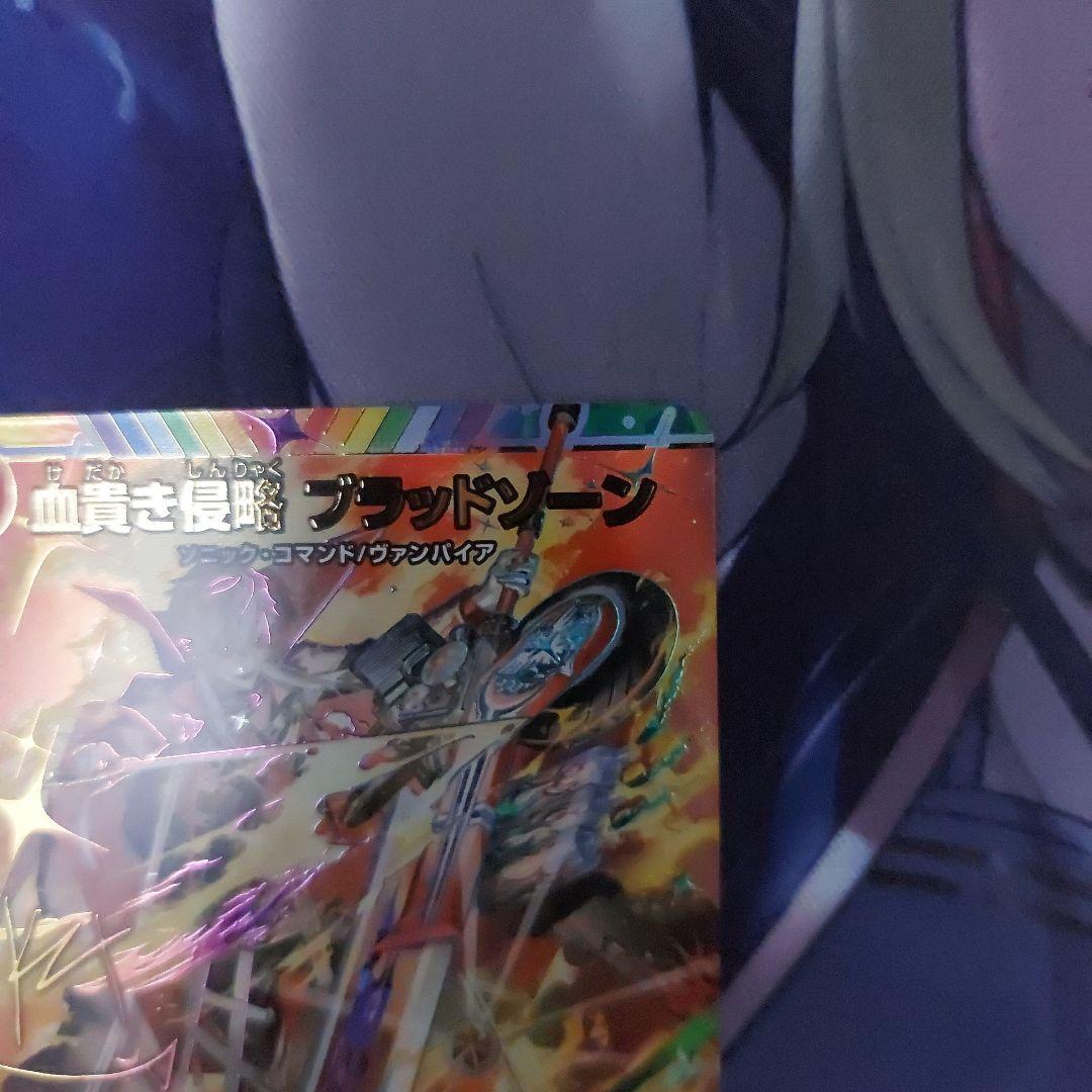 タ*ん様 血貴き侵略 ブラッドゾーン サインシークレット にじさんじ 葛葉