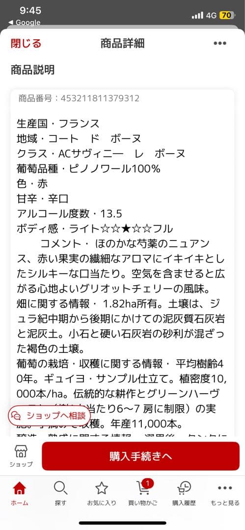 サヴィニーレ ボーヌ 2020 マイヤール ペール エ フィス