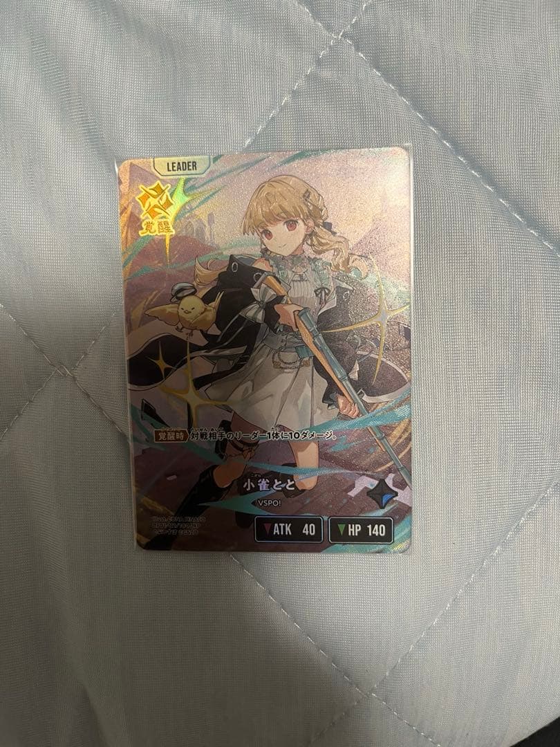 Xross Stars クロススターズ　LRP 小雀とと