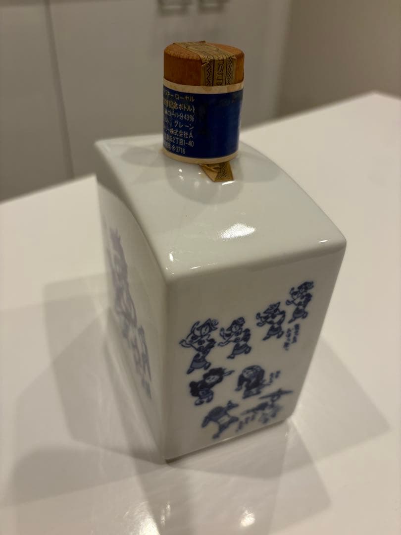 Suntory Whisky ふくおか’82記念陶器ボトル