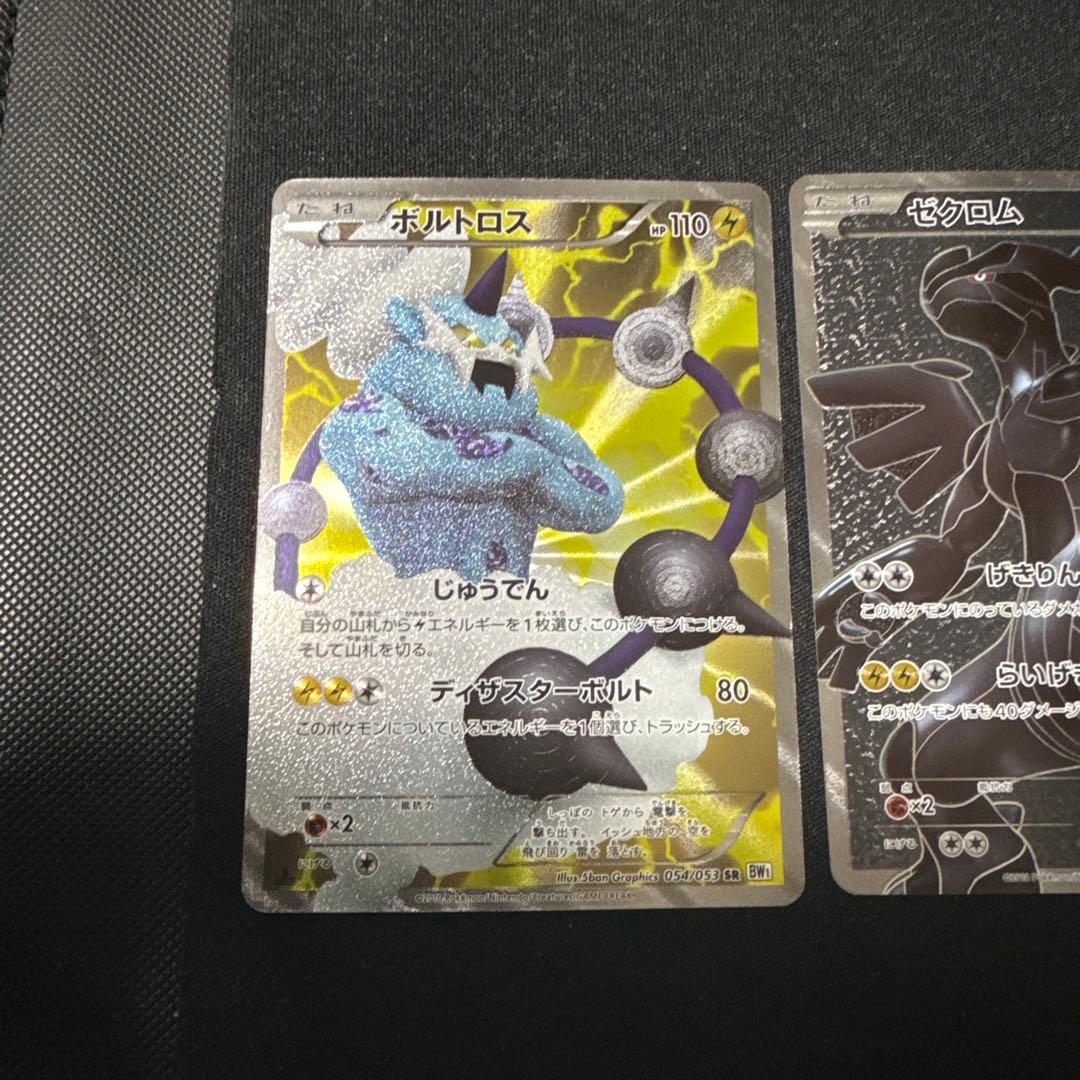 ポケモンカード BW1 ホワイトコレクション ピカチュウ ur ゼクロムsr 他
