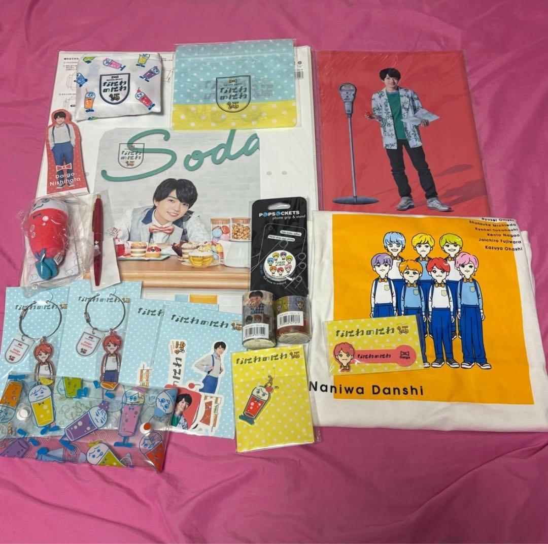 なにわ男子　西畑大吾　グッズ　まとめ売り　うちわ　フォトハンガー　ペンライトなど