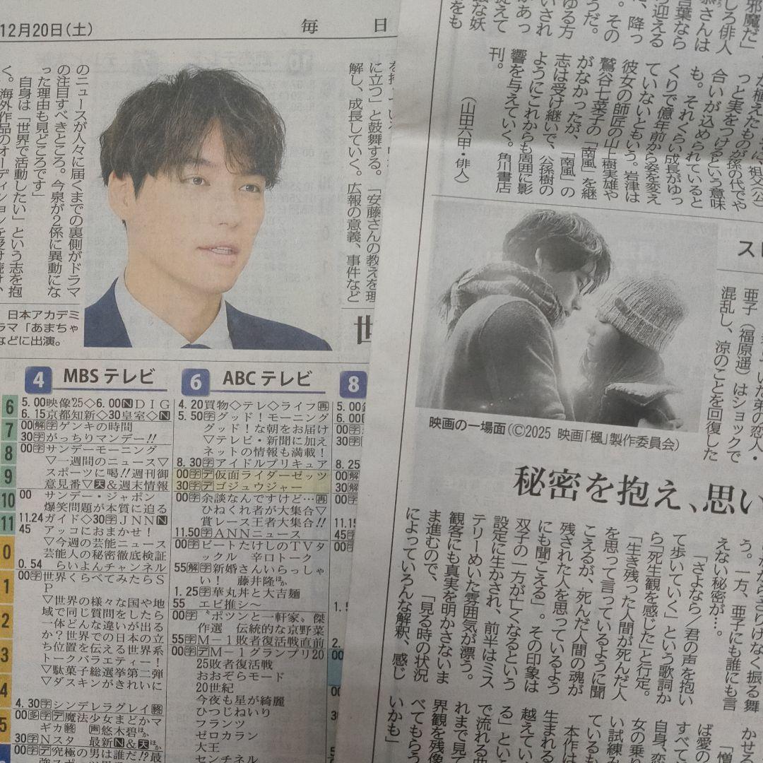 ⭐️shouko様お取り置き⭐️神戸新聞　2026/1/8