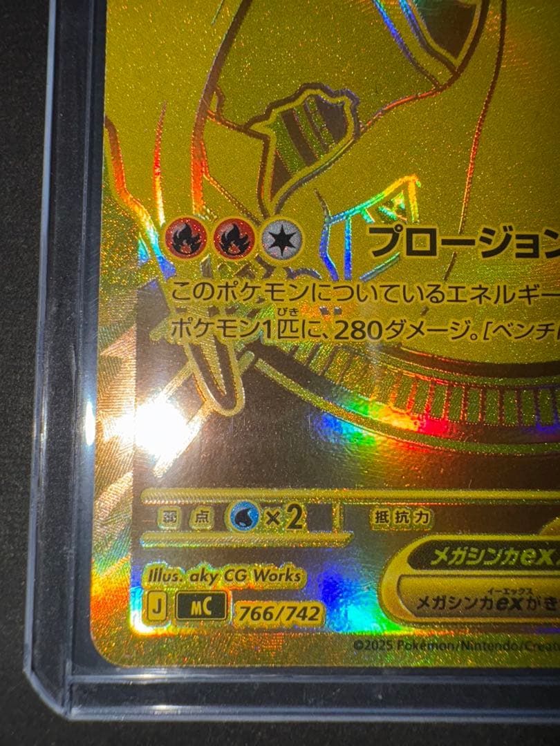 M*u様 メガリザードンYex MUR 766/742