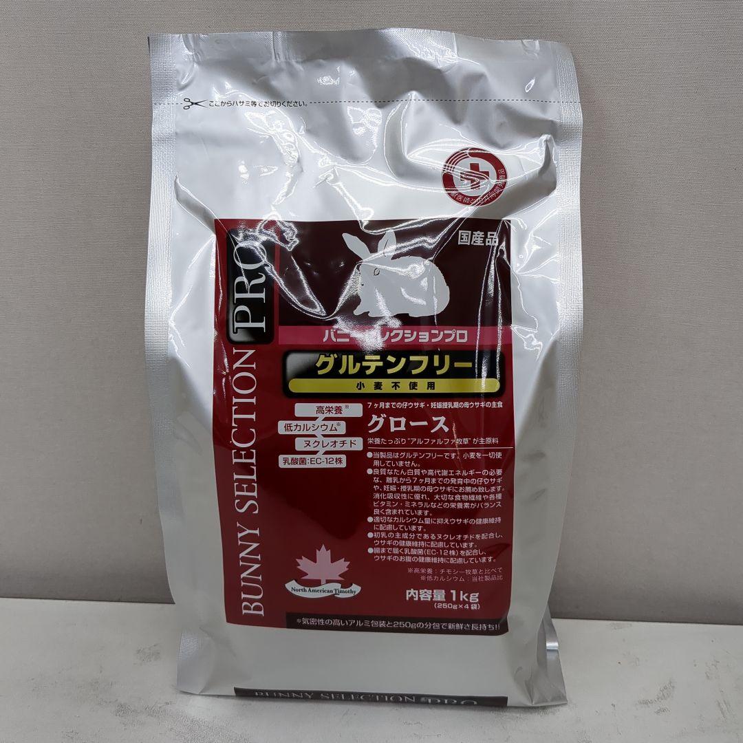BUNNY SELECTION PRO グロース 1kg
