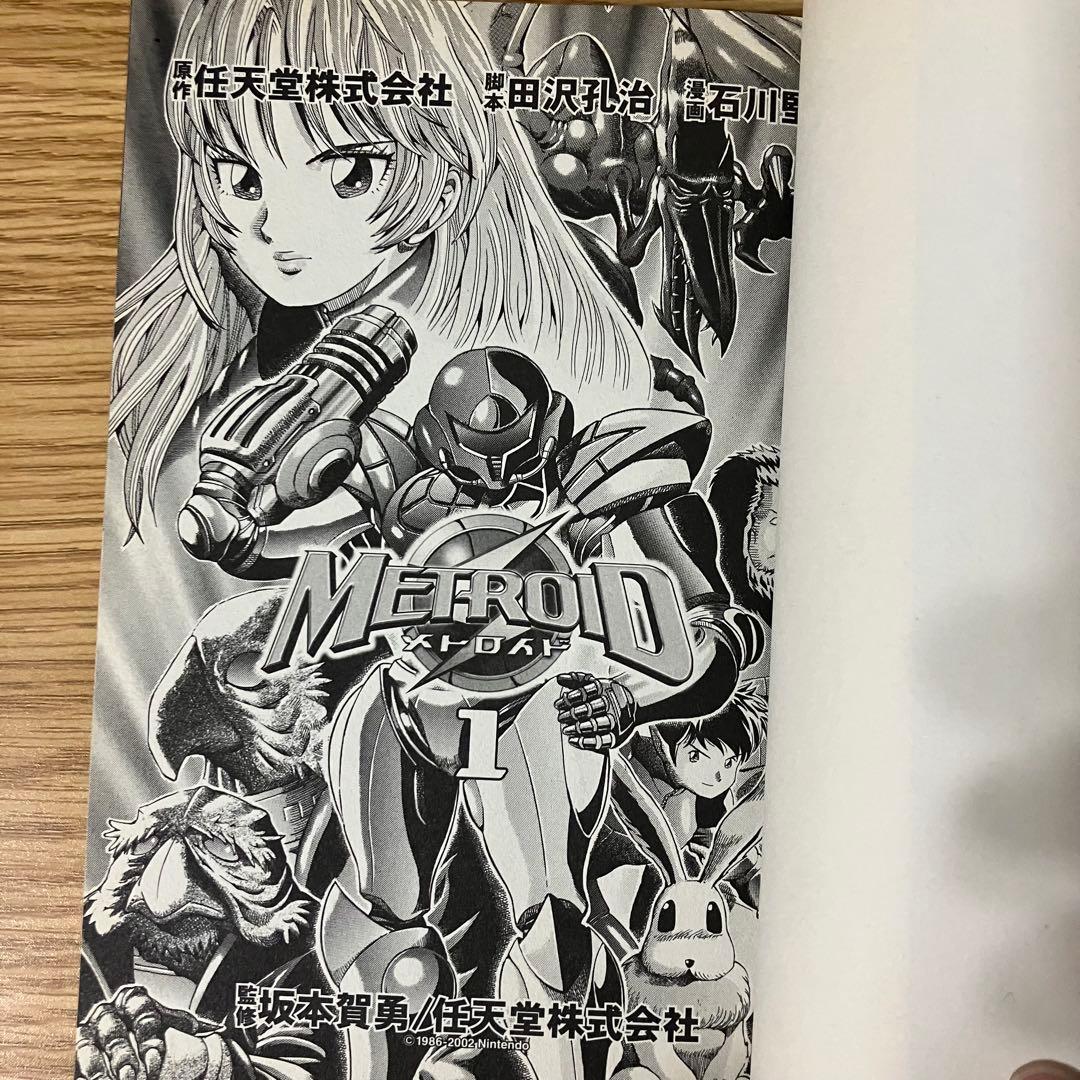 極美品　初版　メトロイド　漫画　 マガジンzkc 講談社　石川堅士　全巻