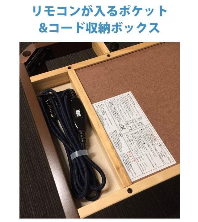 【アウトレット】ユアサプライムス おひとり様用デスク なごみ こたつ3点セット