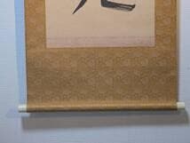 【真作】掛軸　華やぎと高雅を綴る吉祥の墨蹟　書　気品の一幅　T152