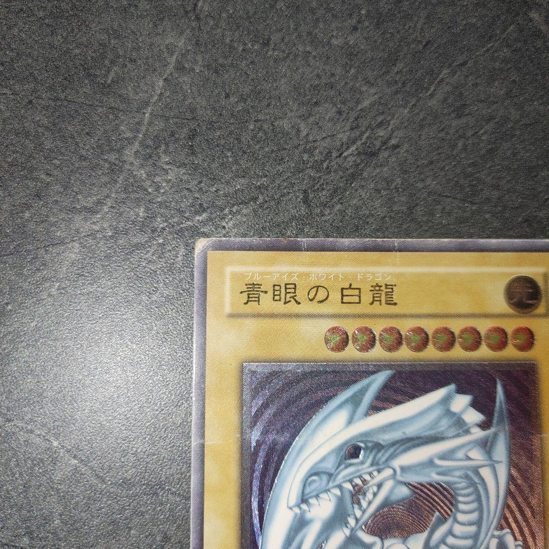 遊戯王　青眼の白龍　レリーフ