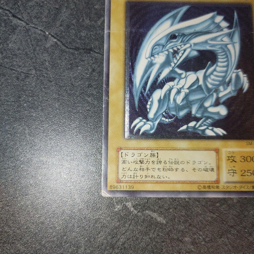 遊戯王　青眼の白龍　レリーフ