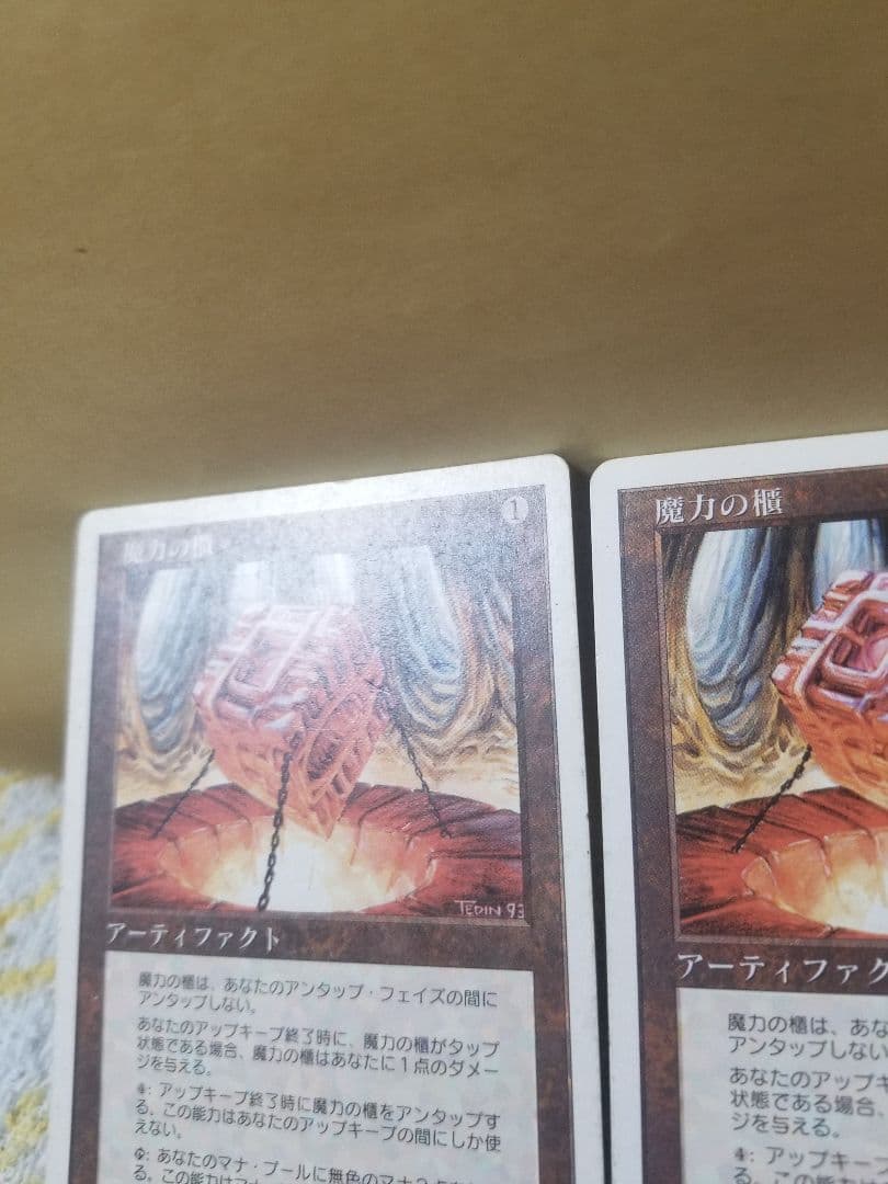 匿名受取】魔力の櫃 ManaVault 3枚