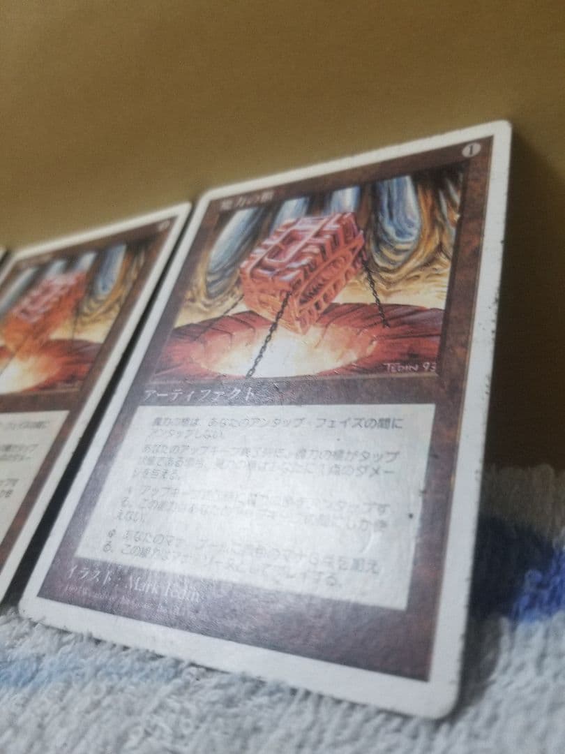 匿名受取】魔力の櫃 ManaVault 3枚