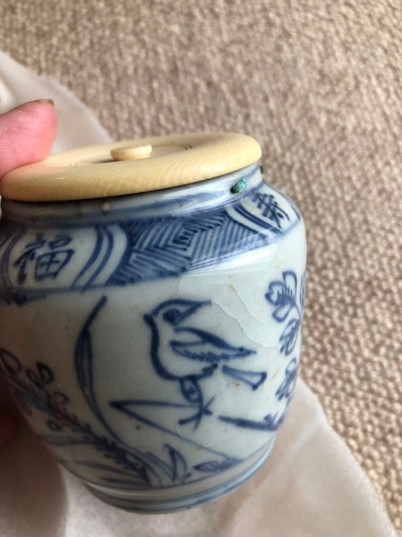 時代　茶入　染付　福康寧寿字紋　木箱入