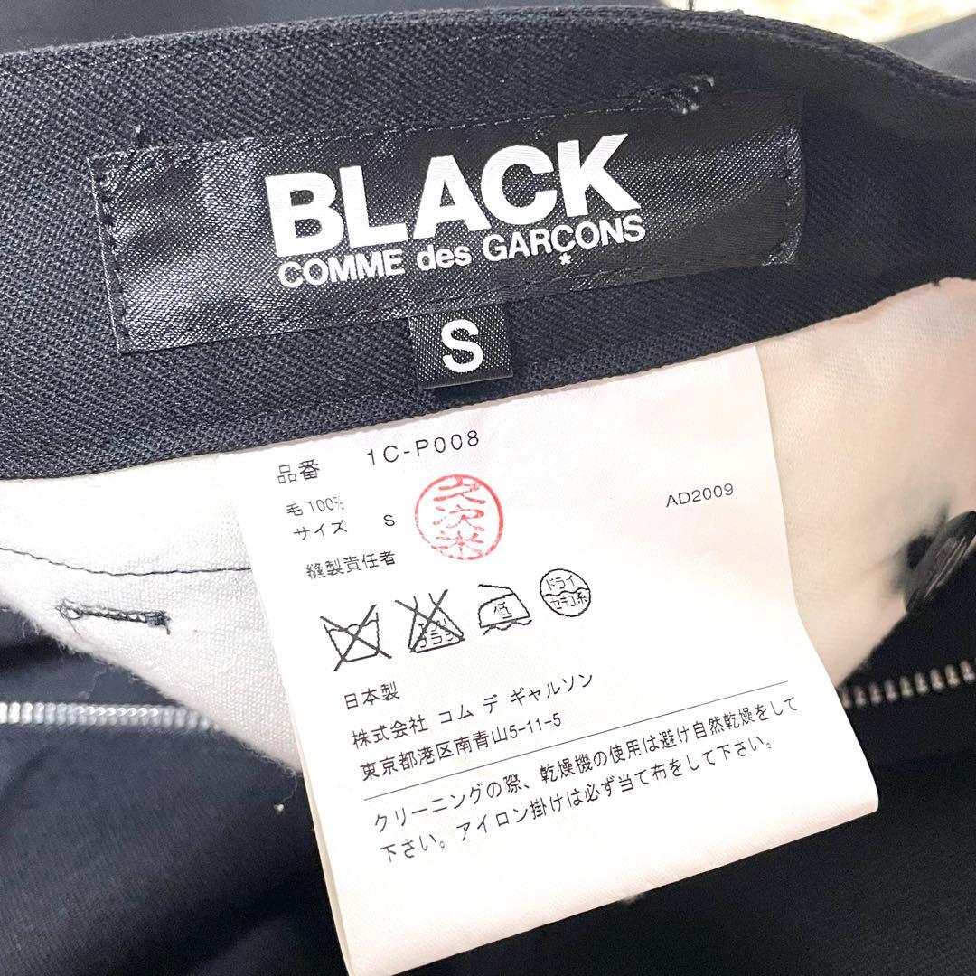 BLACK COMME des GARÇONS パンツ　サルエルパンツ　ブラック