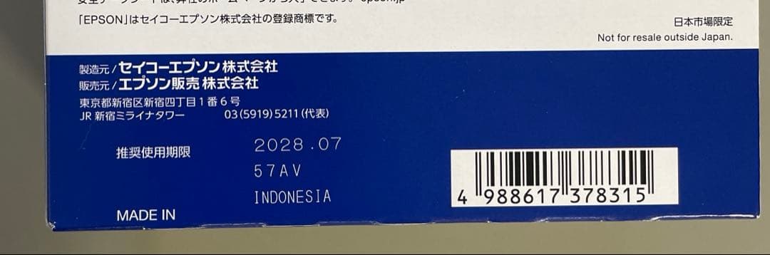 プリンター・複合機 EPSON IB07CL4B