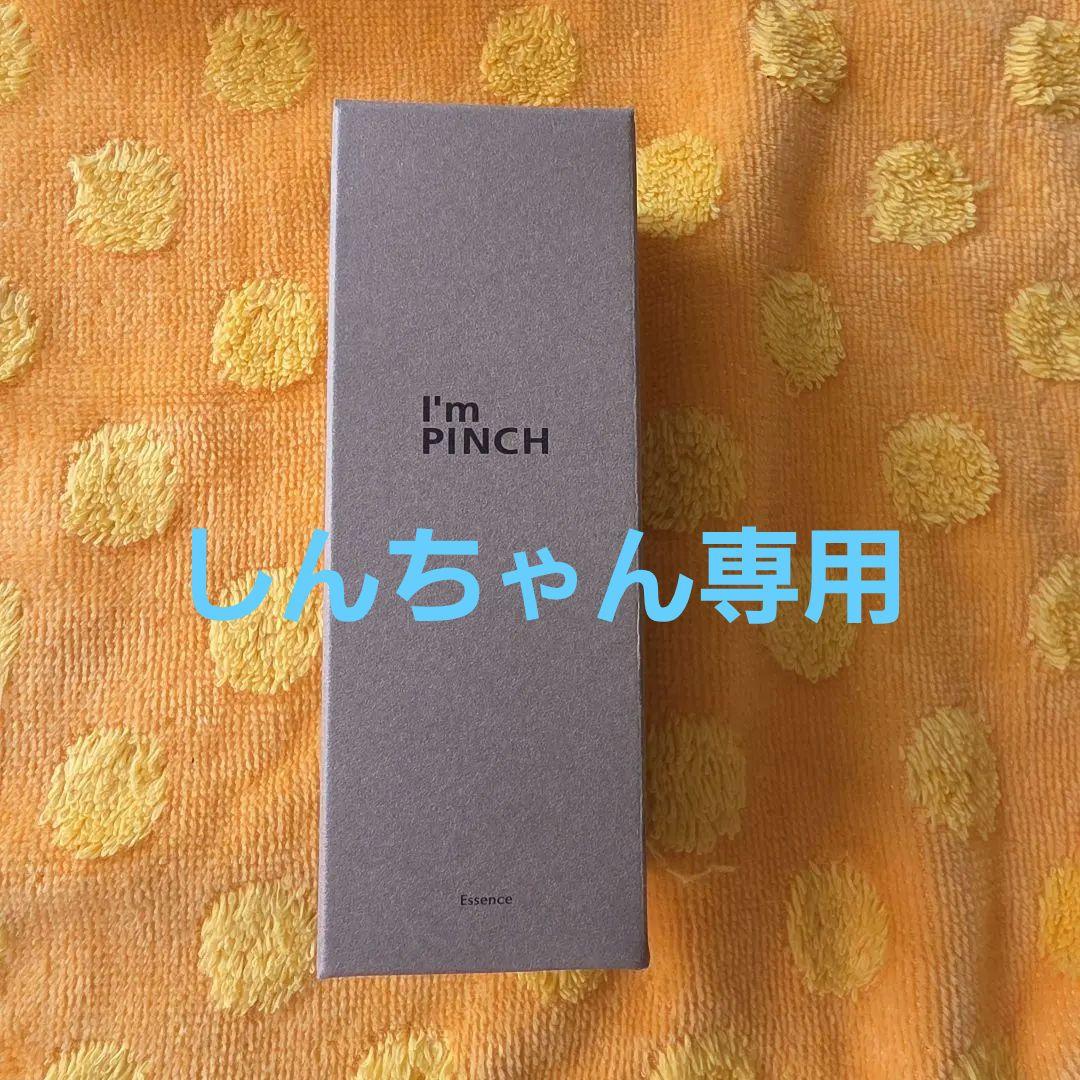 I'm PINCH アイムピンチ エッセンス 美容液 60ml