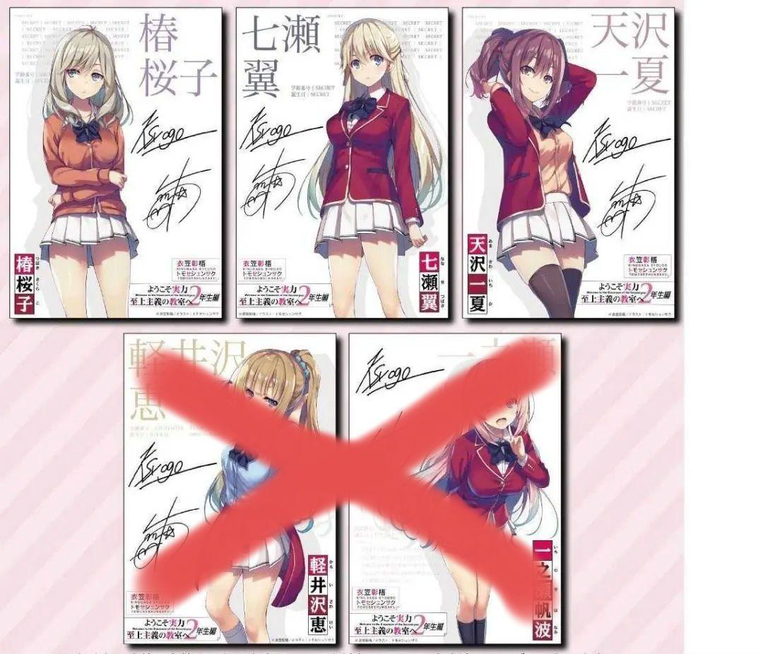 ようこそ実力至上主義の教室へ　複製サイン入りA3ポスター