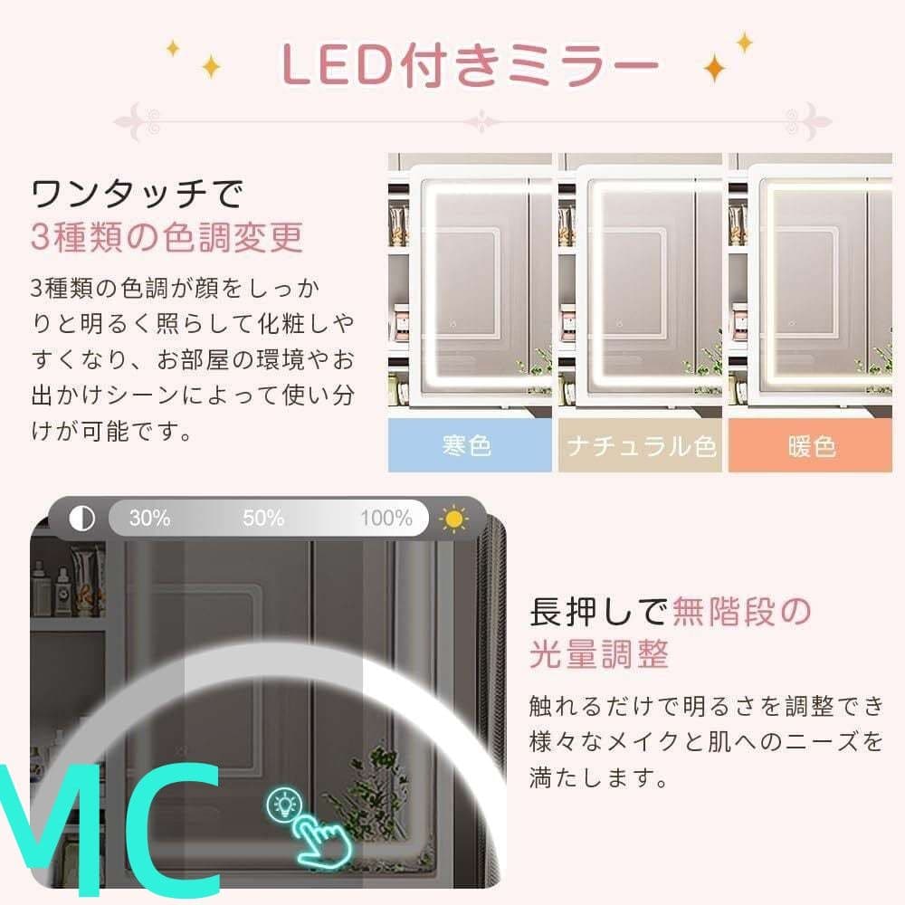 ドレッサー 白 3 色 LED スライドミラー 収納沢山 メイク台 スツール付き
